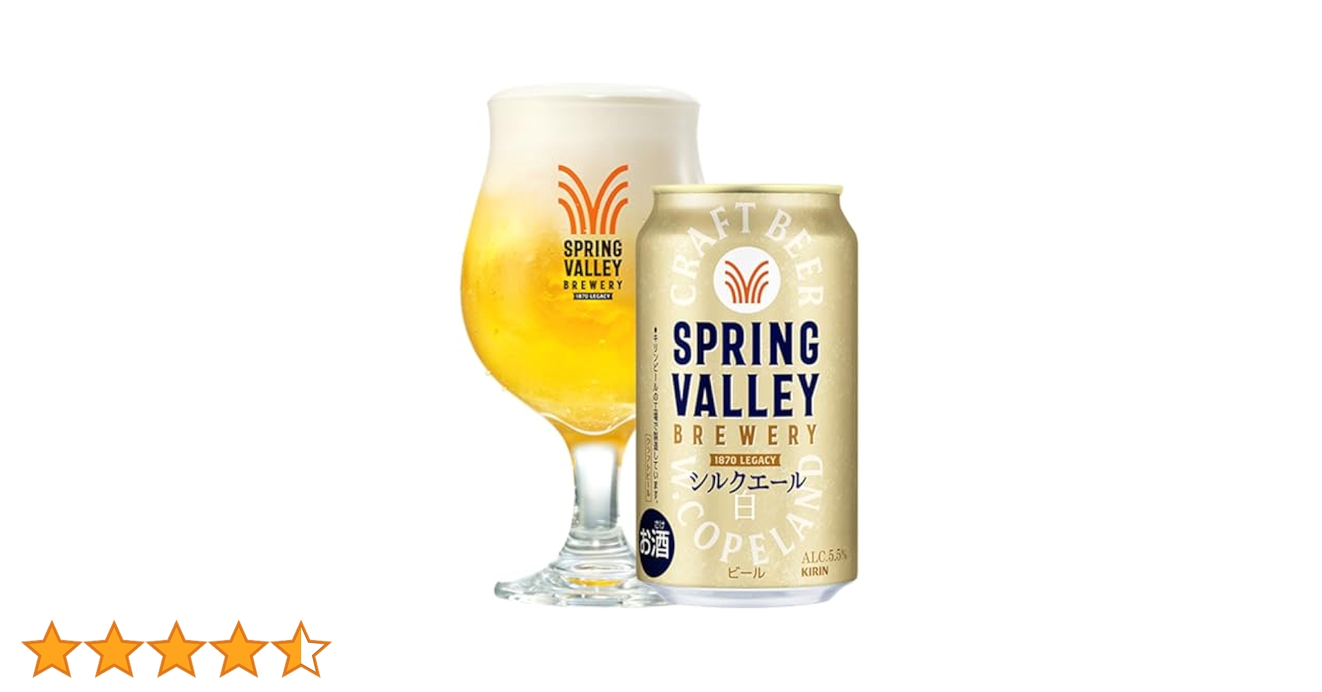 Amazon.co.jp: SPRING VALLEY(スプリングバレー) キリン